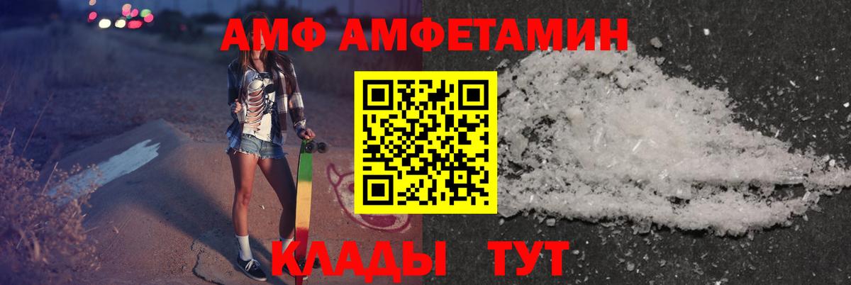АМФЕТАМИН  АМФЕТАМИН  Вход с VPN  площадка какой сайт  Amphetamine VHQ  Ейск 