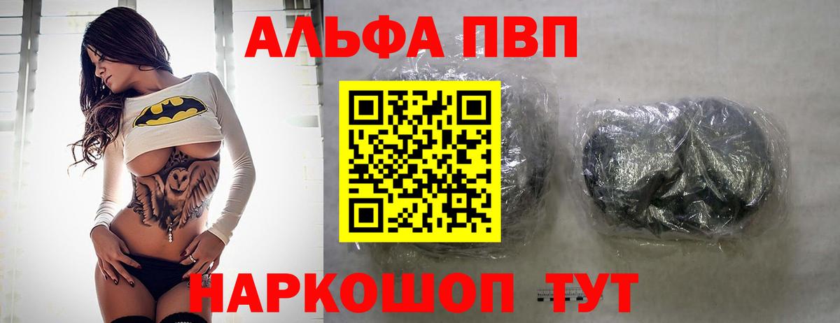 A-PVP Crystall Ейск