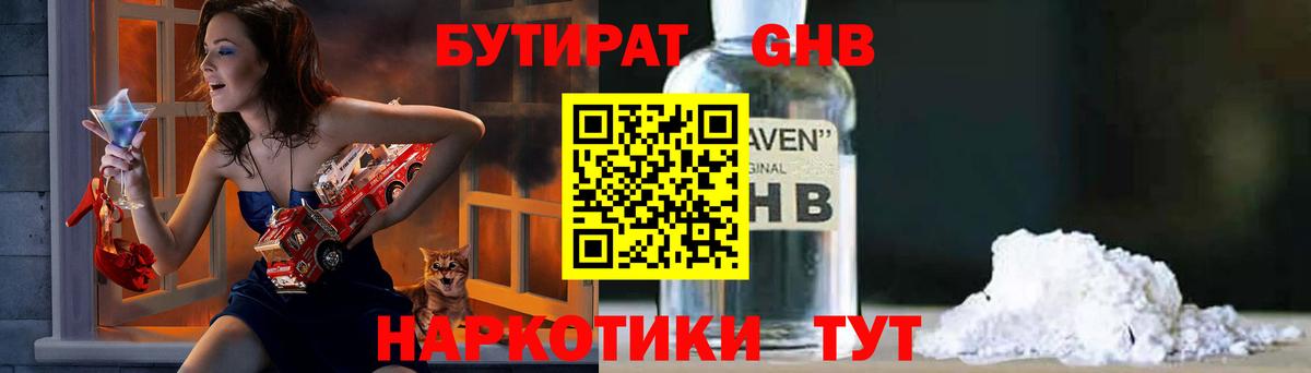 БУТИРАТ буратино  Бутират  Ейск  Вход с VPN 