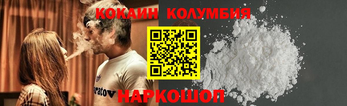COCAIN VHQ  Вход с VPN  Ейск  КОКАИН FishScale 