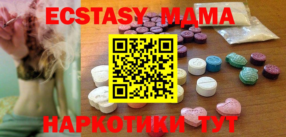Ecstasy TESLA Ейск