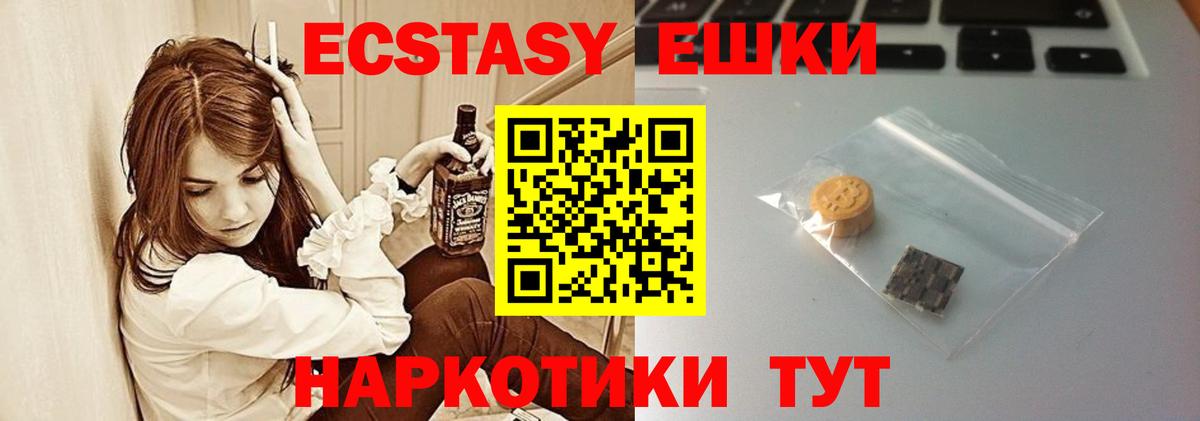 Ейск  Ecstasy бентли  Ecstasy  Вход с VPN 