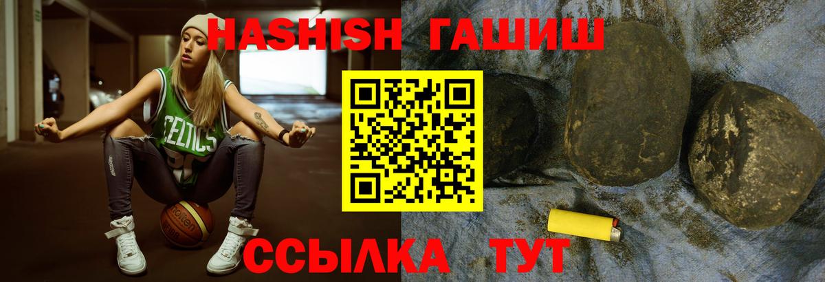 Ейск  ГАШИШ Изолятор  Вход с VPN  Гашиш Premium 