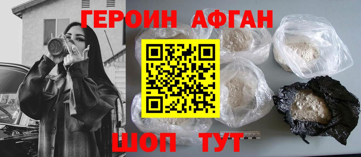 ГЕРОИН гречка Ейск