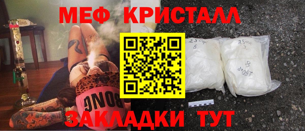 Ейск  МЯУ-МЯУ 4 MMC  Вход с VPN 