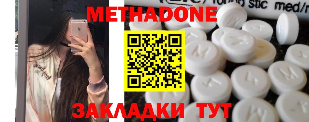 МЕТАДОН VHQ  нарко площадка формула  Ейск  Вход с VPN  hydra зеркало 