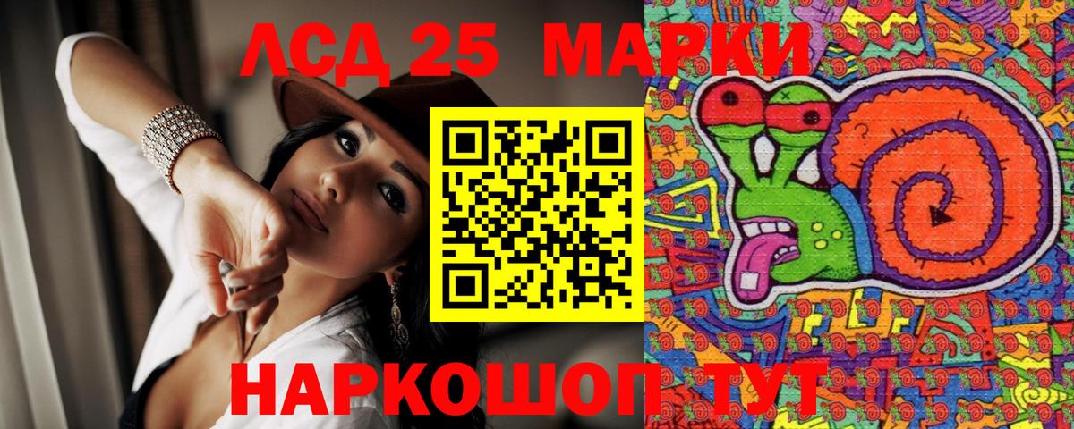 Марки 25I-NBOMe 1,5мг Ейск