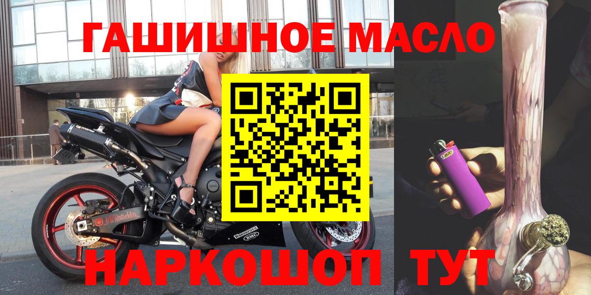Дистиллят ТГК THC oil Ейск