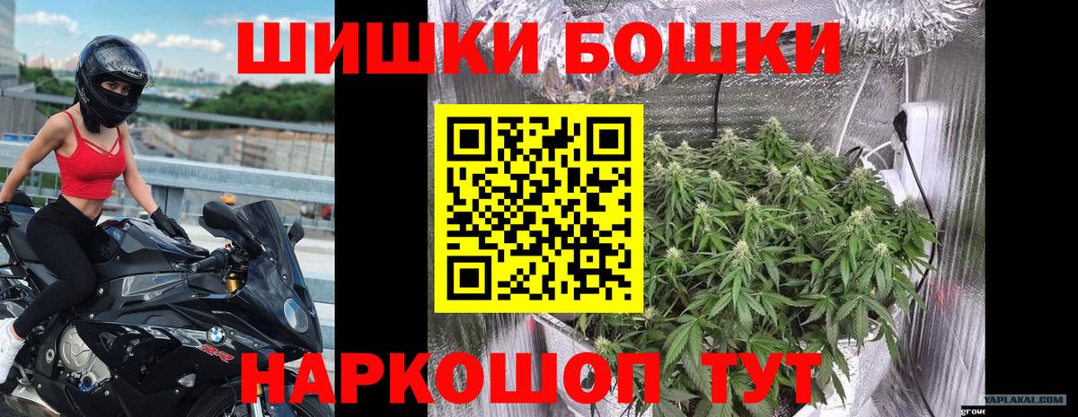 Ейск  Конопля сатива  Марихуана AK-47  Вход с VPN  Шишки марихуана SATIVA & INDICA 